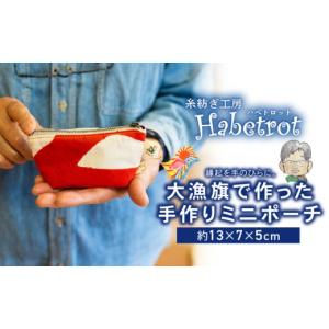 ふるさと納税 手芸 岩手県 大船渡市 スピード...の詳細画像1