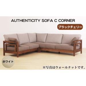 ふるさと納税 家具 広島県 府中市 （ブラックチェリー）AUTHENTICITY SOFA C CORNER W（ホワイト） ／ 家具 木製 ウッドフレーム ソファ コーナータイプ コー…