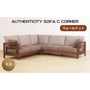 ふるさと納税 家具 広島県 府中市 （ウォールナット）AUTHENTICITY SOFA C CORNER M（モカ） ／ 家具 木製 ウッドフレーム ソファ コーナータイプ コーナーソ…