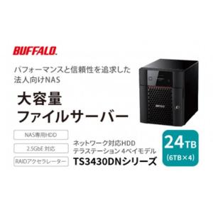 ふるさと納税 電化製品 愛知県 名古屋市 BUFFALO／バッファロー　TeraStation TS3430シリーズ 4ベイデスクトップ 24TB／TS3430DN2404