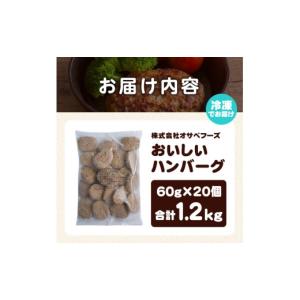 ふるさと納税 肉 ハンバーグ 宮城県 登米市 ...の詳細画像4