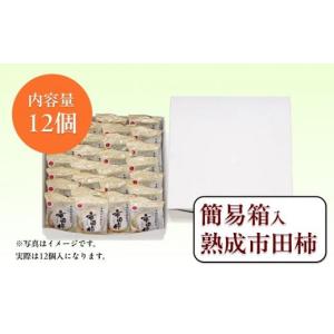 ふるさと納税 和菓子 落雁・干菓子 長野県 飯...の詳細画像1