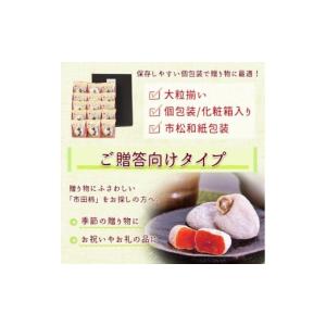 ふるさと納税 和菓子 落雁・干菓子 長野県 飯...の詳細画像4