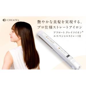 ふるさと納税 泉佐野市 KINUJO ストレートヘアアイロン ホワイト 絹女