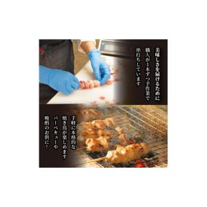 ふるさと納税 鶏肉 焼き鳥 滋賀県 日野町 訳...の詳細画像2