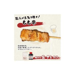 ふるさと納税 鶏肉 焼き鳥 滋賀県 日野町 訳...の詳細画像3