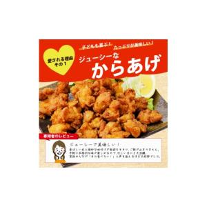 ふるさと納税 鶏肉 唐揚げ 滋賀県 日野町 訳...の詳細画像4
