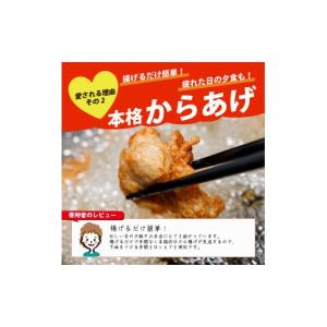 ふるさと納税 鶏肉 唐揚げ 滋賀県 日野町 訳...の詳細画像5
