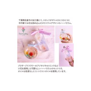 ふるさと納税 雑貨・日用品 花 千葉県 佐倉市...の詳細画像2