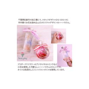 ふるさと納税 雑貨・日用品 花 千葉県 佐倉市...の詳細画像2