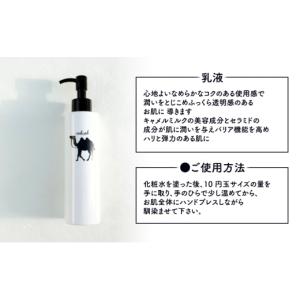 ふるさと納税 美容 化粧水 千葉県 千葉市 c...の詳細画像4