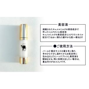 ふるさと納税 美容 化粧水 千葉県 千葉市 c...の詳細画像5