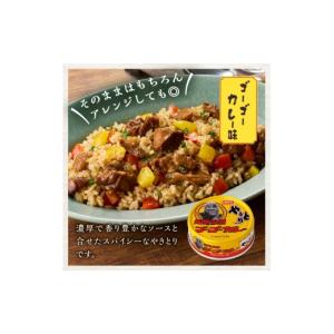 ふるさと納税 缶詰・瓶詰 静岡県 富士市 やき...の詳細画像4