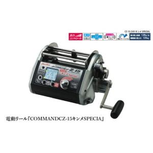 ふるさと納税 フィッシング リール 大阪府 東大阪市 電動リール『COMMAND Z-15キンメSPECIAL』〈本場伊豆のキンメ漁にも対応可能〉