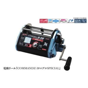 ふるさと納税 フィッシング リール 大阪府 東大阪市 電動リール『COMMAND Z-30マグロSPECIAL』 〈「電動マグロ釣法」最強リール〉