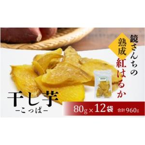 ふるさと納税 干し芋 熊本県 天草市 S050...の詳細画像1