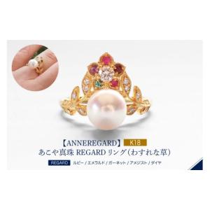 ふるさと納税 アクセサリー リング 東京都 品...の詳細画像1