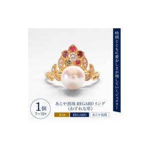 ふるさと納税 アクセサリー リング 東京都 品...の詳細画像2