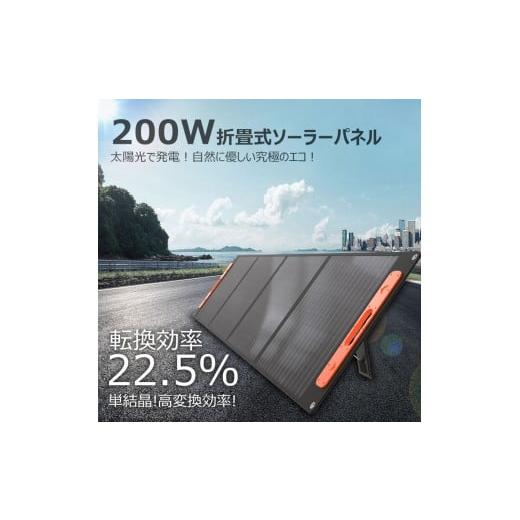 ふるさと納税 アウトドアグッズ 大阪府 貝塚市 折畳みソーラーパネル 200W 急速充電対応 MC4...