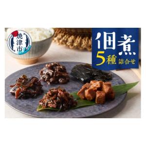 ふるさと納税 魚貝類 静岡県 焼津市 a10-...の詳細画像1