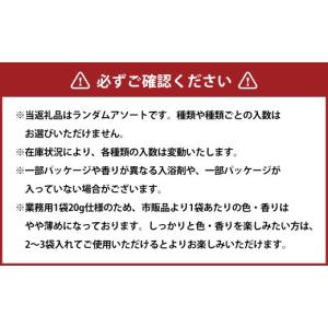 ふるさと納税 美容 入浴剤 福岡県 遠賀町 バ...の詳細画像3