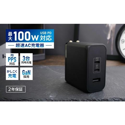 ふるさと納税 電化製品 神奈川県 海老名市 Owltech 超速充電 最大PD100W出力 GaN採...