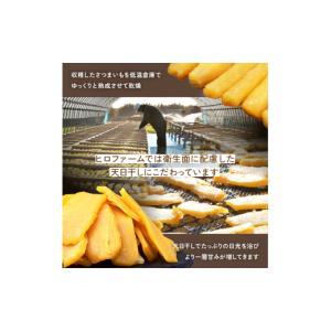 ふるさと納税 干し芋 茨城県 ひたちなか市 ヒ...の詳細画像3
