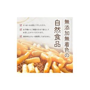 ふるさと納税 干し芋 茨城県 ひたちなか市 ヒ...の詳細画像4
