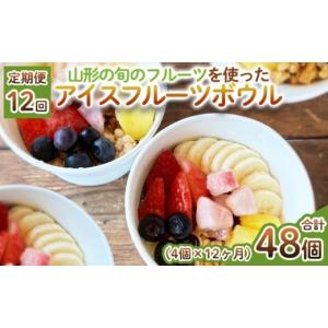 ふるさと納税 果物の詰合せ 山形県 山形市 定...の詳細画像1