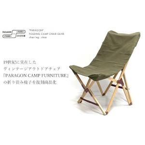 ふるさと納税 アウトドアグッズ 岡山県 井原市 折りたたみ椅子 オリーブ色 PARAGON FOLDING CAMP CHAIR (BEECH MATERIAL ／ 15oz DUCK FABRIC SEAT OLIVE)
