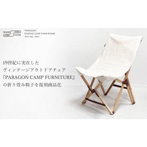 ふるさと納税 アウトドアグッズ 岡山県 井原市 折りたたみ椅子 キナリ色 PARAGON FOLDING CAMP CHAIR (BEECH MATERIAL ／ 15oz DUCK FABRIC SEAT KINARI)
