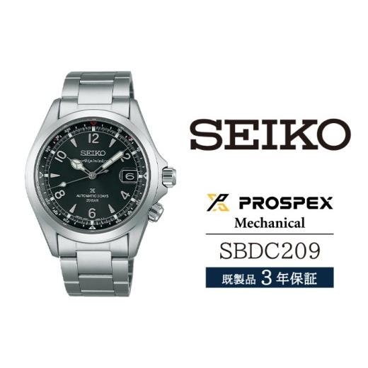 ふるさと納税 時計 メンズ腕時計 岩手県 雫石町 SBDC209 セイコー プロスペックス メカニカ...