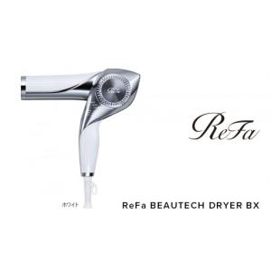 ふるさと納税 美容・健康家電 愛知県 名古屋市 ReFa BEAUTECH DRYER BX ホワイト | ドライヤー 美容 家電 ドライヤー リファ 速乾 ヘア ギフト プレゼント 送…