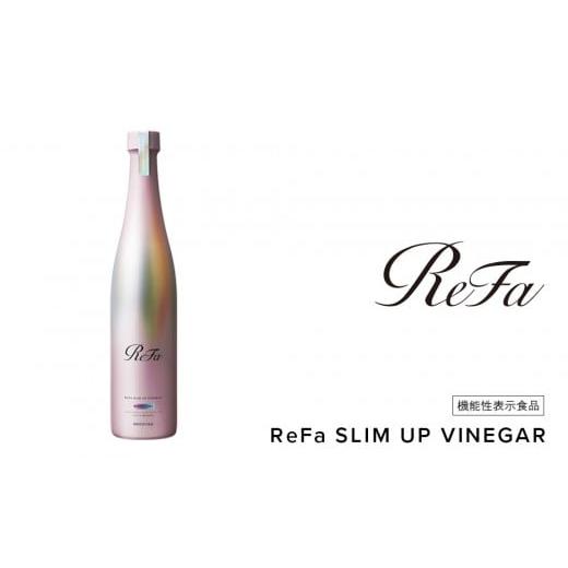 ふるさと納税 美容 愛知県 名古屋市 ReFa SLIM UP VINEGAR リファ 飲料 インナ...