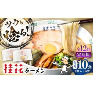 ふるさと納税 ラーメン とんこつ 熊本県 菊陽...の詳細画像1