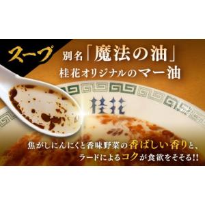 ふるさと納税 ラーメン とんこつ 熊本県 菊陽...の詳細画像3