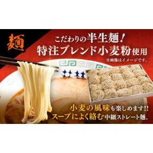 ふるさと納税 ラーメン とんこつ 熊本県 菊陽...の詳細画像4