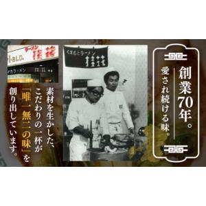 ふるさと納税 ラーメン とんこつ 熊本県 菊陽...の詳細画像5