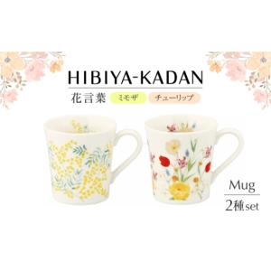 ふるさと納税 陶磁器・漆器・ガラス 岐阜県 土岐...の商品画像