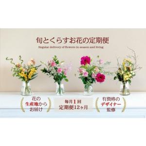 ふるさと納税 花・苗木 花束 鳥取県 北栄町 ...の詳細画像1