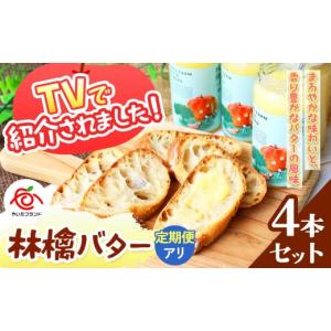 ふるさと納税 ジャム りんご 栃木県 矢板市 定...の商品画像