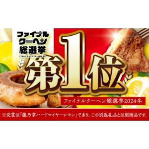 ふるさと納税 焼菓子・チョコレート バウムクー...の詳細画像2