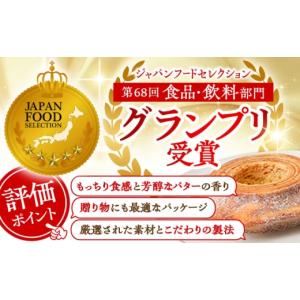 ふるさと納税 焼菓子・チョコレート バウムクー...の詳細画像3