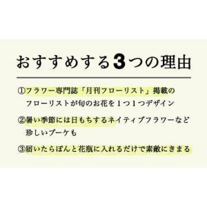 ふるさと納税 花・苗木 花束 鳥取県 北栄町 ...の詳細画像5