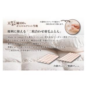 ふるさと納税 タオル・寝具 掛け布団 岩手県 ...の詳細画像2