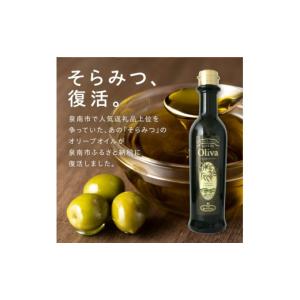 ふるさと納税 食用油 オリーブオイル 大阪府 ...の詳細画像2