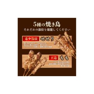 ふるさと納税 鶏肉 焼き鳥 新潟県 新発田市 ...の詳細画像4