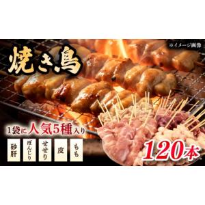 ふるさと納税 鶏肉 焼き鳥 新潟県 新発田市 ...の詳細画像1