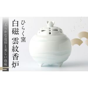 ふるさと納税 雑貨・日用品 佐賀県 武雄市 ひら...の商品画像