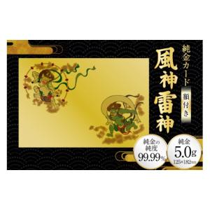ふるさと納税 雑貨・日用品 兵庫県 三田市 金...の詳細画像1